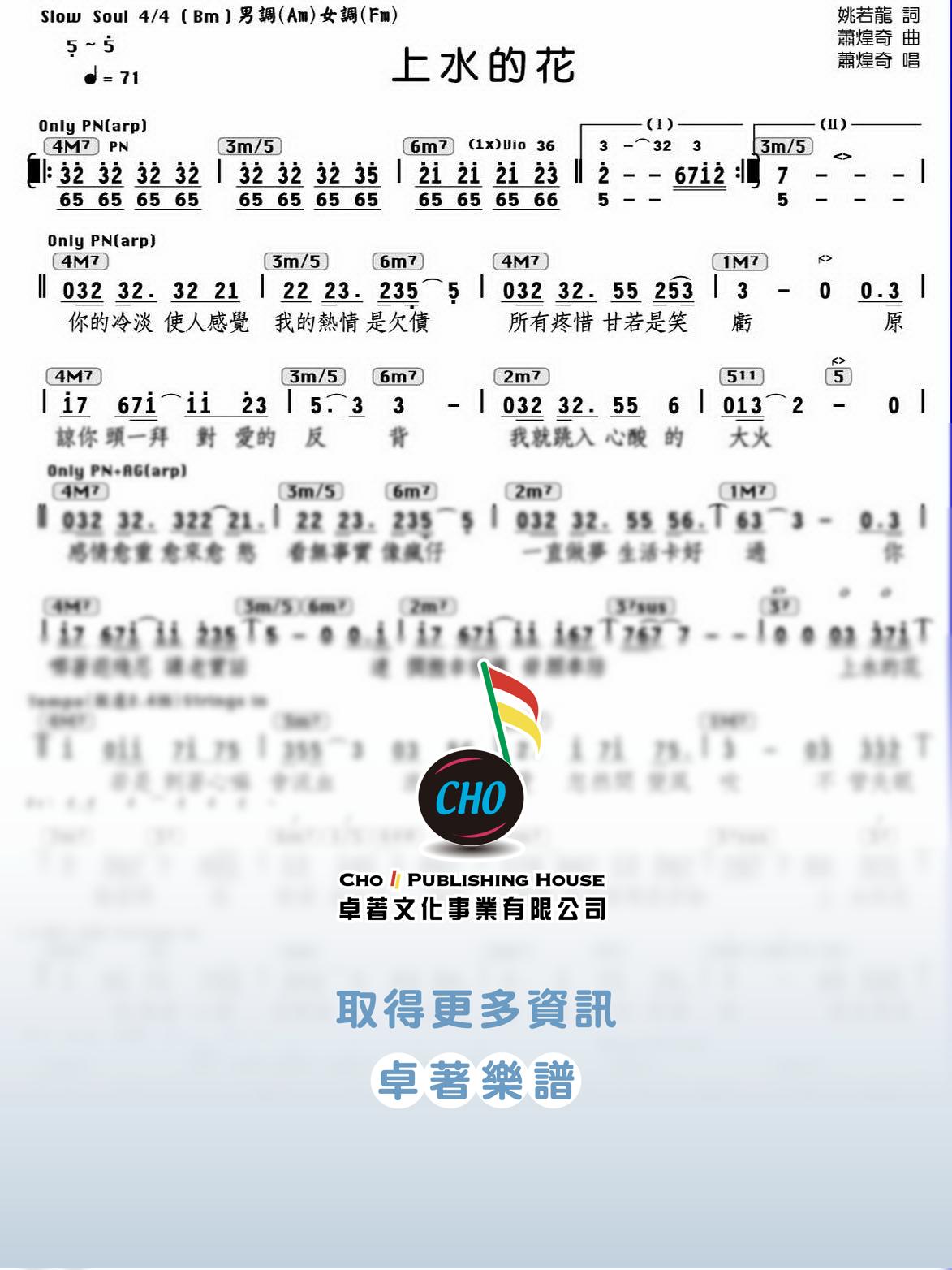 上水的花